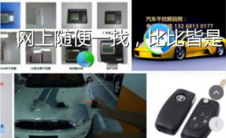 汽车解码多少钱